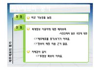 [재무분석] 경북대학 병원 회계분석-12