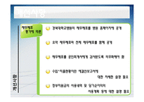 [재무분석] 경북대학 병원 회계분석-14