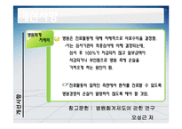 [재무분석] 경북대학 병원 회계분석-15