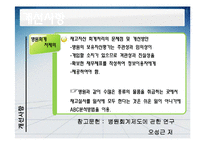[재무분석] 경북대학 병원 회계분석-16