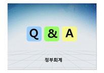 [재무분석] 경북대학 병원 회계분석-18