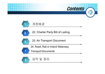 UCP 600 22,23,24조 레포트-2