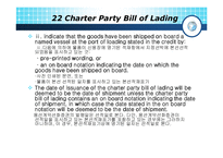 UCP 600 22,23,24조 레포트-6