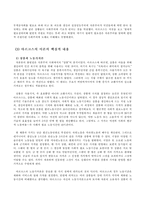 [경제] 마르크스와 비정규직문제-5
