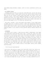 [경제] 마르크스와 비정규직문제-6