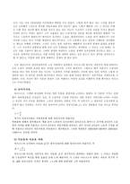 [경제] 마르크스와 비정규직문제-7