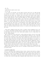 [경제] 마르크스와 비정규직문제-8