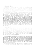 [경제] 마르크스와 비정규직문제-10