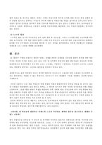 [경제] 마르크스와 비정규직문제-18