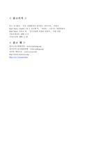[경제] 마르크스와 비정규직문제-20