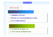 [부동산경제] 지역간 격차의 확대 이유와 해결방안-10
