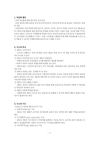 [광고수용자 행위론] 태도-3