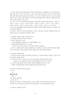 [광고수용자 행위론] 태도-7