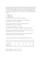 [광고수용자 행위론] 태도-8