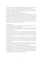 [광고수용자 행위론] 태도-12