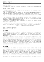 [인사관리] 롯데제과 인력 확보 기업사례-4