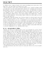 [인사관리] 롯데제과 인력 확보 기업사례-6