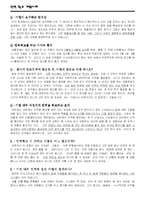 [인사관리] 롯데제과 인력 확보 기업사례-8