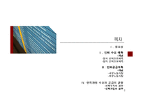 [인사관리] 인력수요 및 공급예측-2