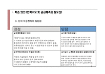 [인사관리] 인력수요 및 공급예측-5