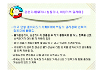 경제성장 & 물가(미국 금리인하)-3