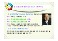 경제성장 & 물가(미국 금리인하)-4
