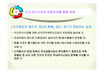 경제성장 & 물가(미국 금리인하)-7