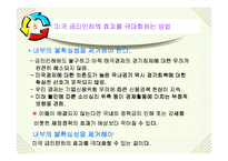경제성장 & 물가(미국 금리인하)-10
