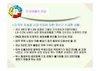 경제성장 & 물가(미국 금리인하)-12