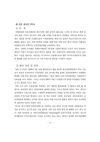 [세계경제] 유럽연합(EU)경제의 이해를 통한 한국경제의 시사점-15