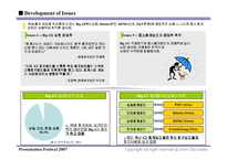 국제회계시장 개방에 대비한 국내 회계분야 경쟁력 제고 방안-10
