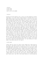 STX중공업 기획 직무 BEST 우수 자기소개서 자소서-1