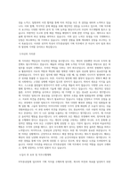 STX중공업 기획 직무 BEST 우수 자기소개서 자소서-2