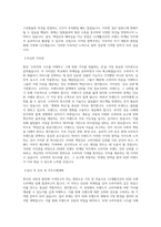 LG생활건강 HDB브랜드마케팅(BM) 직무 BEST 우수 자기소개서 자소서-2