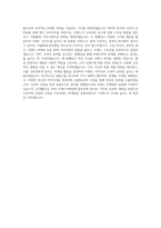 LG생활건강 HDB브랜드마케팅(BM) 직무 BEST 우수 자기소개서 자소서-3