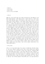 웹젠_광고 디자인_BEST 우수 자기소개서-1