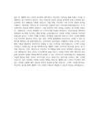 웹젠_광고 디자인_BEST 우수 자기소개서-3