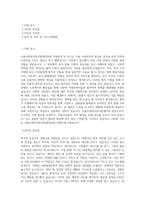 서울시복지재단_서울사회복지공익법센터장(개방형직위)_BEST 우수 자기소개서-1