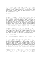 서울시복지재단_서울사회복지공익법센터장(개방형직위)_BEST 우수 자기소개서-2