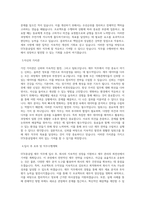 STX중공업 재무 직무 BEST 우수 자기소개서 자소서-2