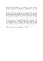 LG생활건강 [LG생활건강]색조 화장품 브랜드마케팅(BM) 직무 BEST 우수 자기소개서 자소서-3