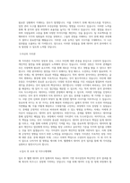 웹젠_데이터분석_BEST 우수 자기소개서-2