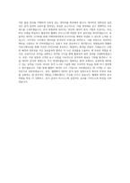 웹젠_데이터분석_BEST 우수 자기소개서-3