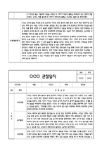 만0세 1년 관찰일지 및 연계된 부모상담일지 (관찰일지,부모면담일지,발달평가 모두포함)-2