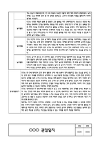 만0세 1년 관찰일지 및 연계된 부모상담일지 (관찰일지,부모면담일지,발달평가 모두포함)-3