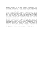 씨젠 Bioinformatics 직무 BEST 우수 자기소개서 자소서-3