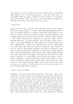 LG생활건강 기초 화장품 브랜드마케팅 직무 BEST 우수 자기소개서 자소서-2