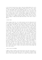 LG생활건강 더페이스샵_영업관리 직무 BEST 우수 자기소개서 자소서-2