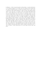 LG생활건강 더페이스샵_영업관리 직무 BEST 우수 자기소개서 자소서-3