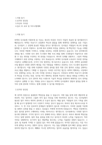 바텍 인사팀 직무 BEST 우수 자기소개서 자소서-1